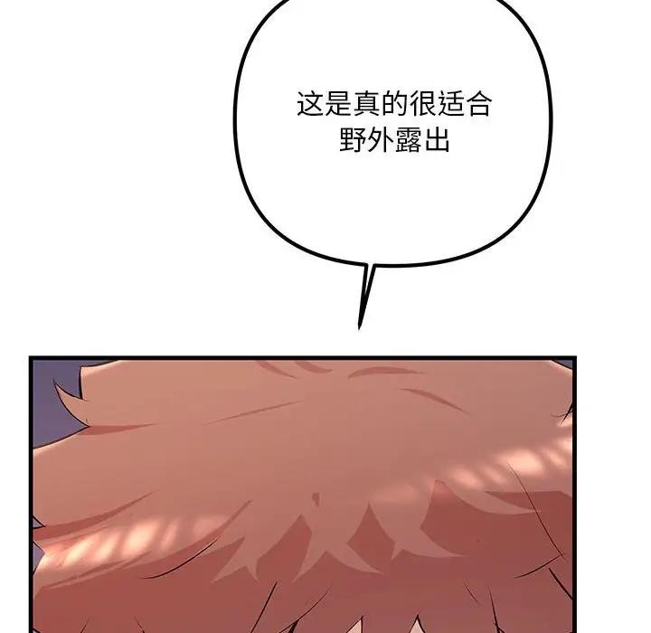 16P - 走味的初恋/不正常关系