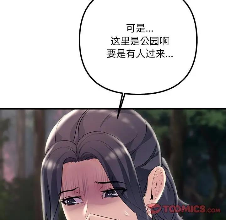 27P - 走味的初恋/不正常关系