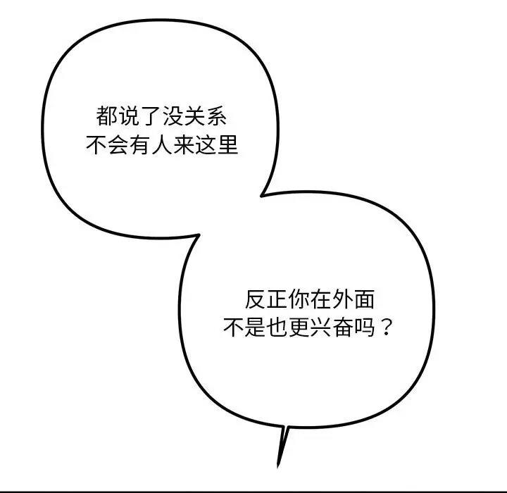 29P - 走味的初恋/不正常关系