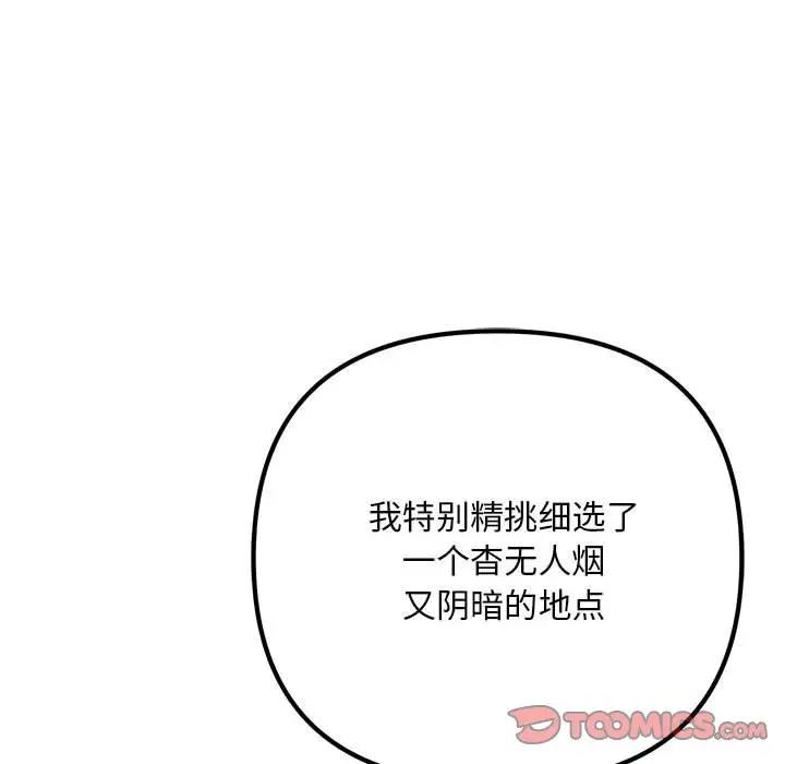 33P - 走味的初恋/不正常关系