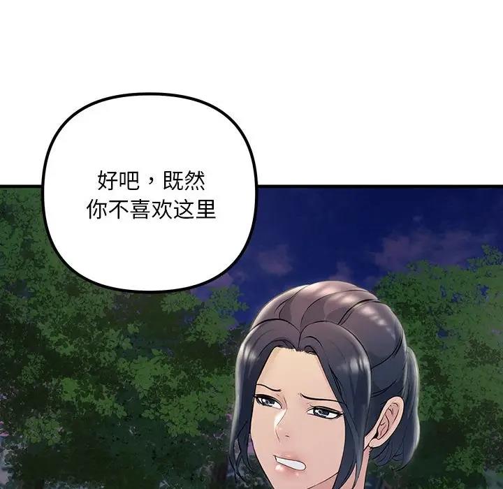 36P - 走味的初恋/不正常关系