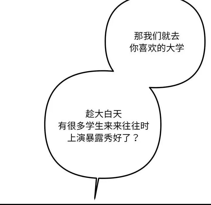 38P - 走味的初恋/不正常关系
