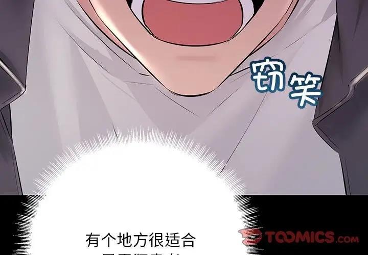 3P - 走味的初恋/不正常关系