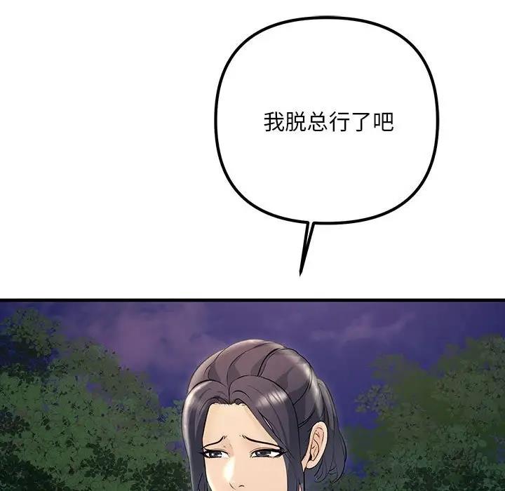 43P - 走味的初恋/不正常关系
