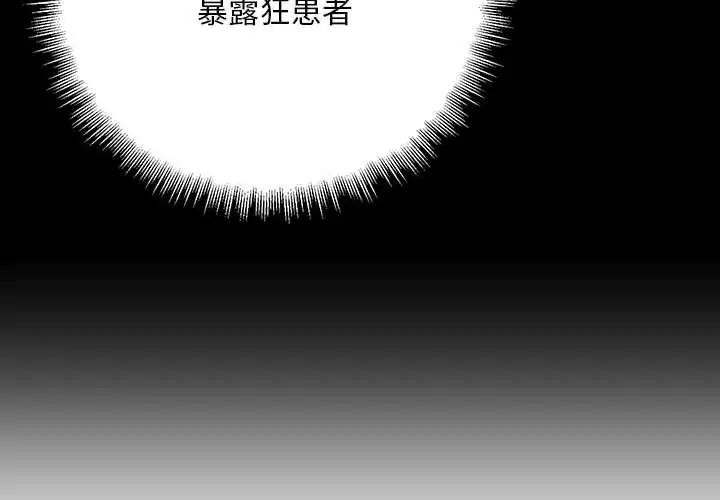 4P - 走味的初恋/不正常关系