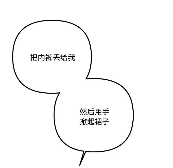 50P - 走味的初恋/不正常关系