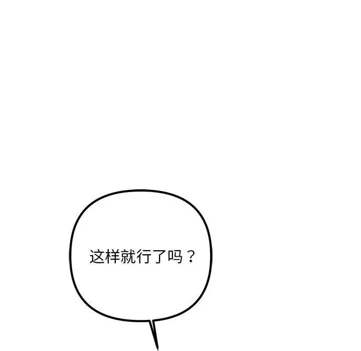 58P - 走味的初恋/不正常关系