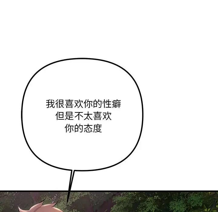 68P - 走味的初恋/不正常关系