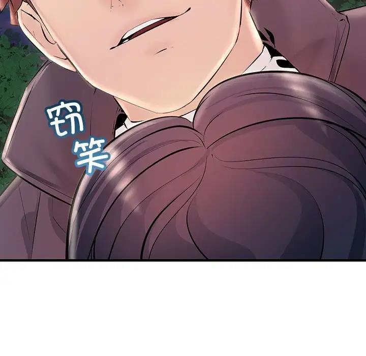 73P - 走味的初恋/不正常关系