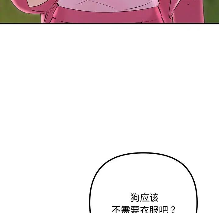 76P - 走味的初恋/不正常关系