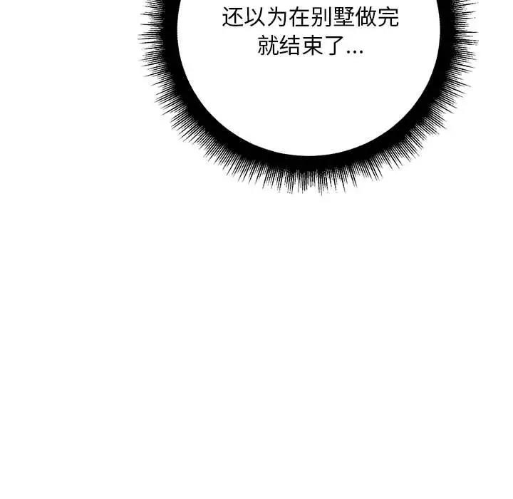 7P - 走味的初恋/不正常关系