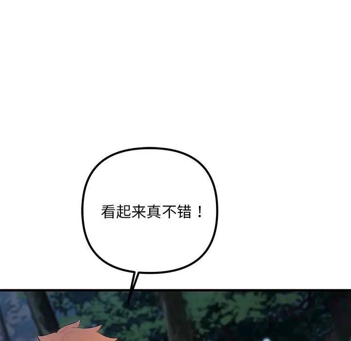 83P - 走味的初恋/不正常关系