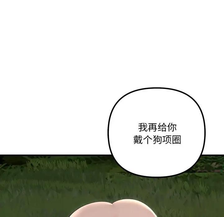 85P - 走味的初恋/不正常关系