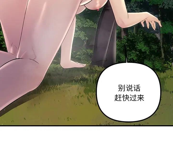 91P - 走味的初恋/不正常关系
