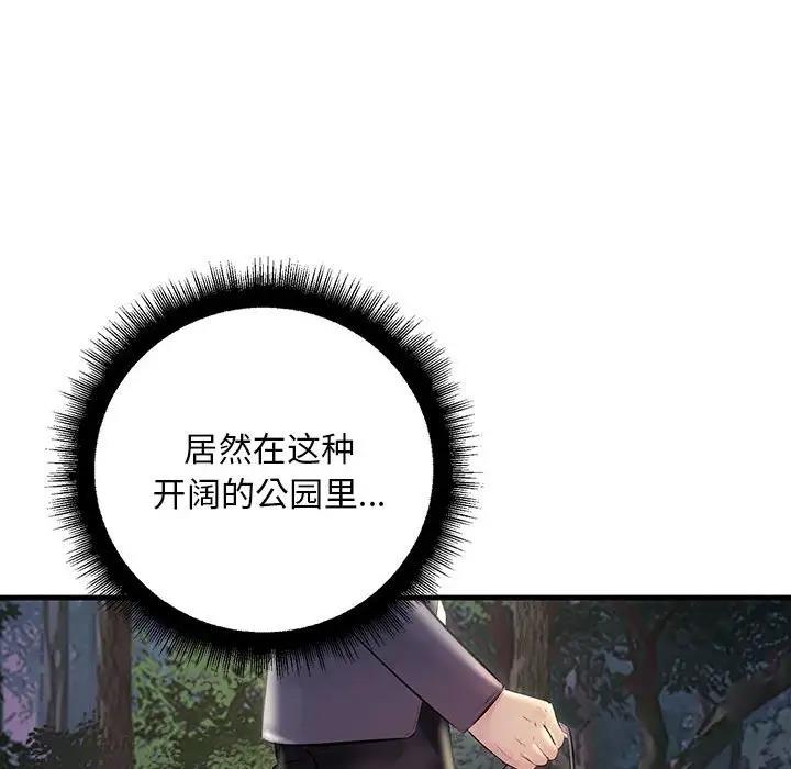 92P - 走味的初恋/不正常关系