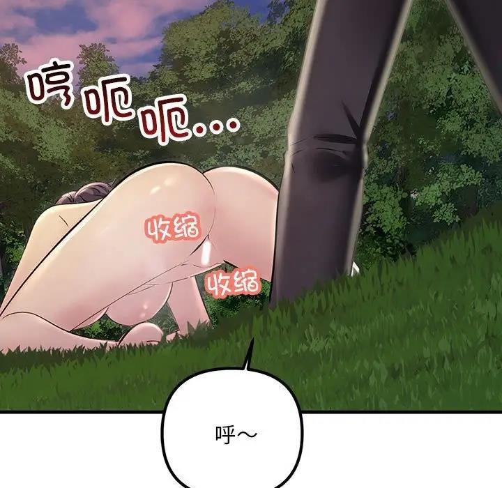 103P - 走味的初恋/不正常关系