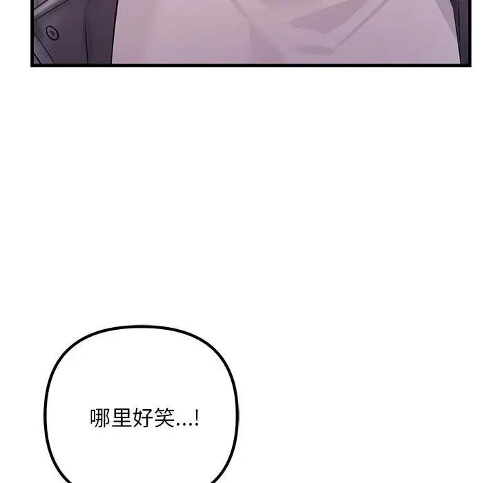 106P - 走味的初恋/不正常关系