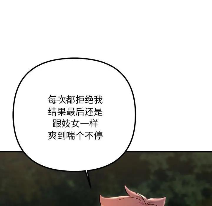 109P - 走味的初恋/不正常关系