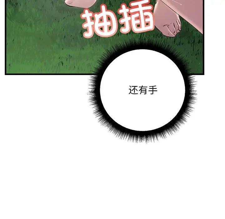 10P - 走味的初恋/不正常关系