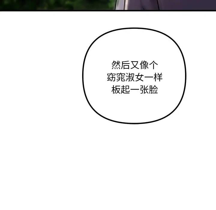 111P - 走味的初恋/不正常关系