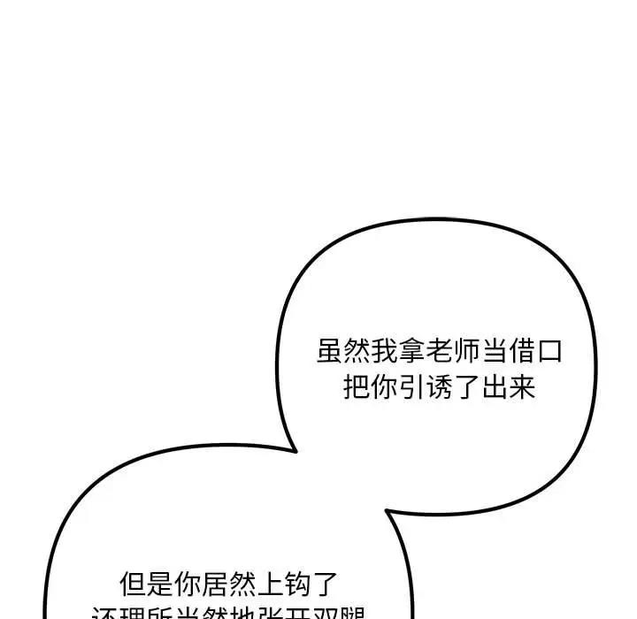 117P - 走味的初恋/不正常关系