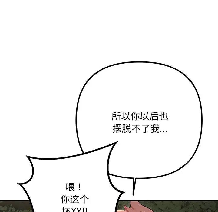 121P - 走味的初恋/不正常关系