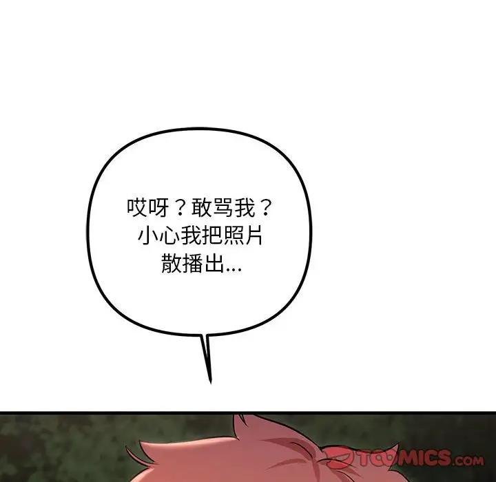 124P - 走味的初恋/不正常关系