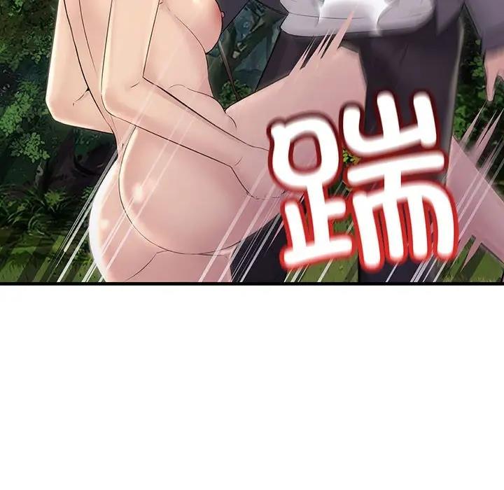 130P - 走味的初恋/不正常关系