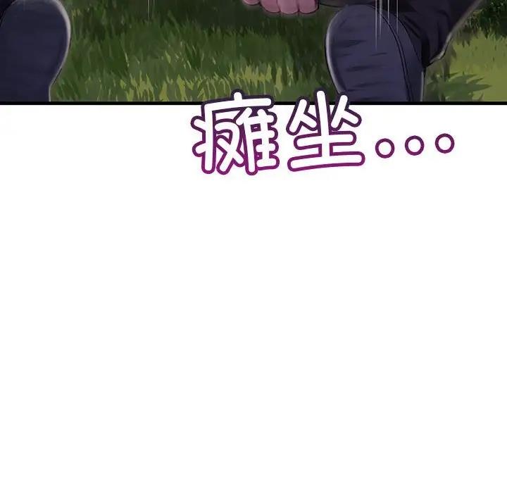 136P - 走味的初恋/不正常关系