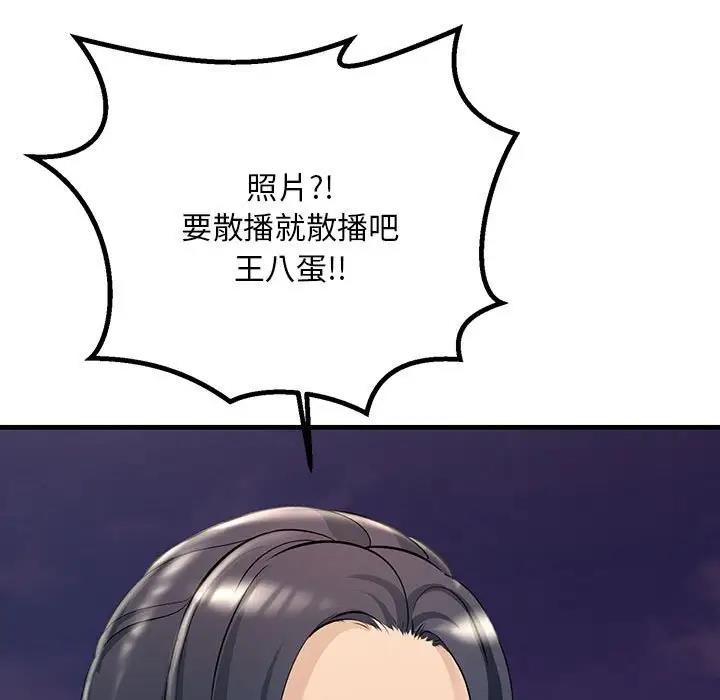 137P - 走味的初恋/不正常关系