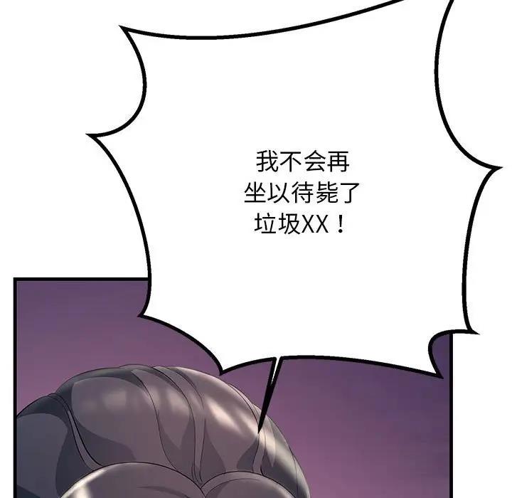 143P - 走味的初恋/不正常关系