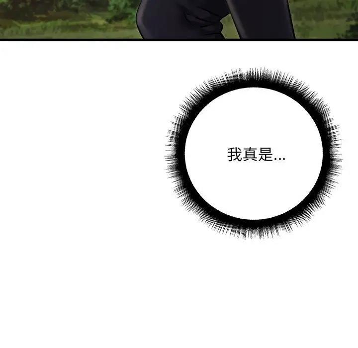 147P - 走味的初恋/不正常关系
