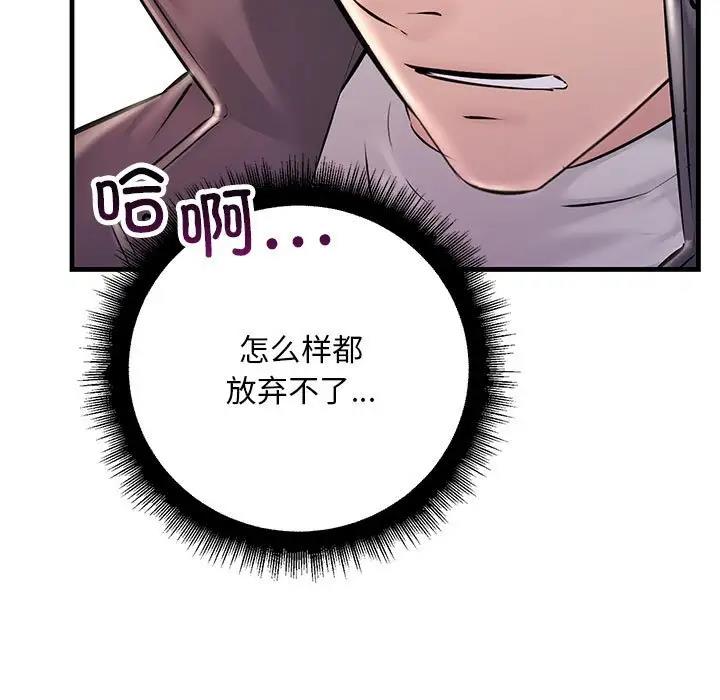 149P - 走味的初恋/不正常关系