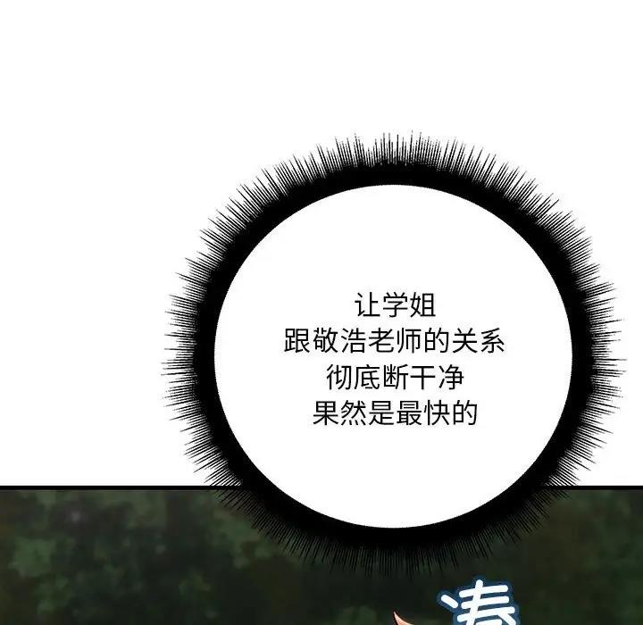 150P - 走味的初恋/不正常关系