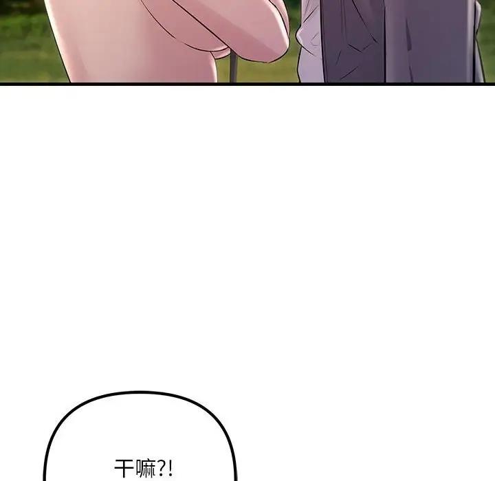 152P - 走味的初恋/不正常关系