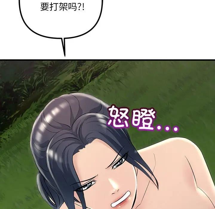 153P - 走味的初恋/不正常关系