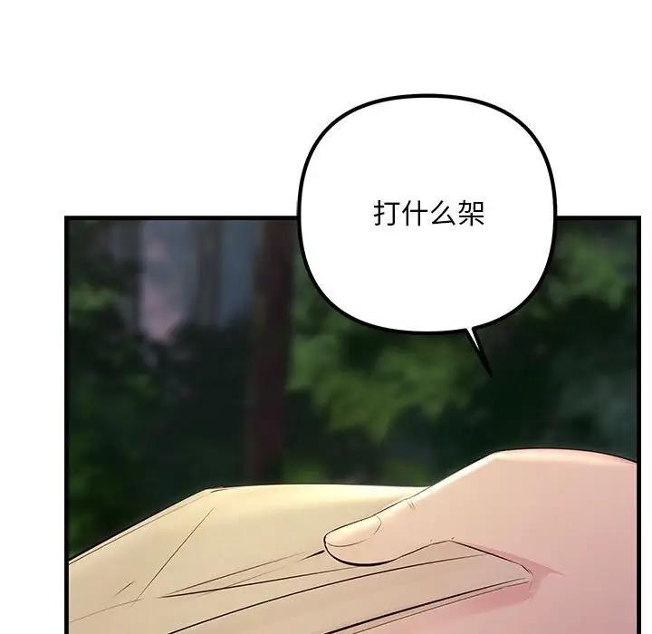 155P - 走味的初恋/不正常关系