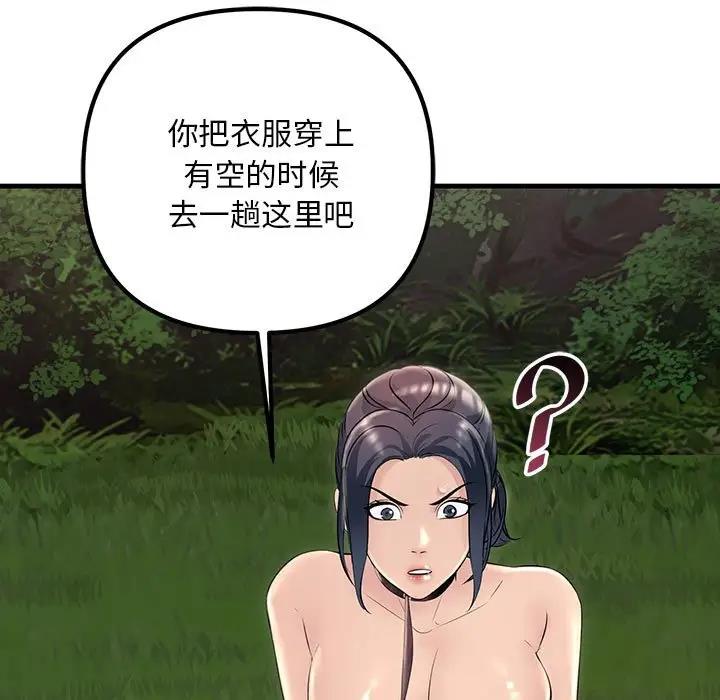157P - 走味的初恋/不正常关系
