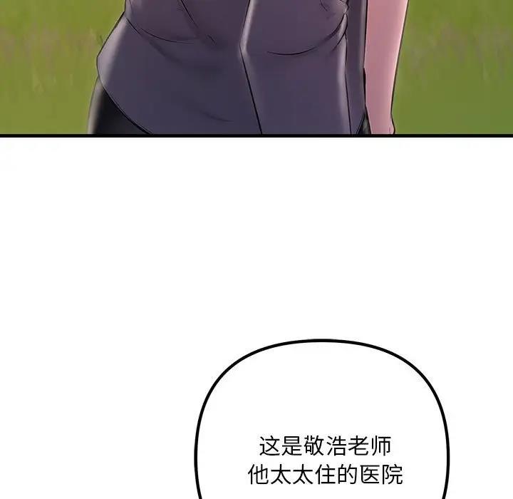 159P - 走味的初恋/不正常关系