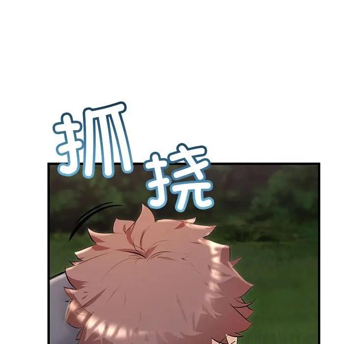 167P - 走味的初恋/不正常关系