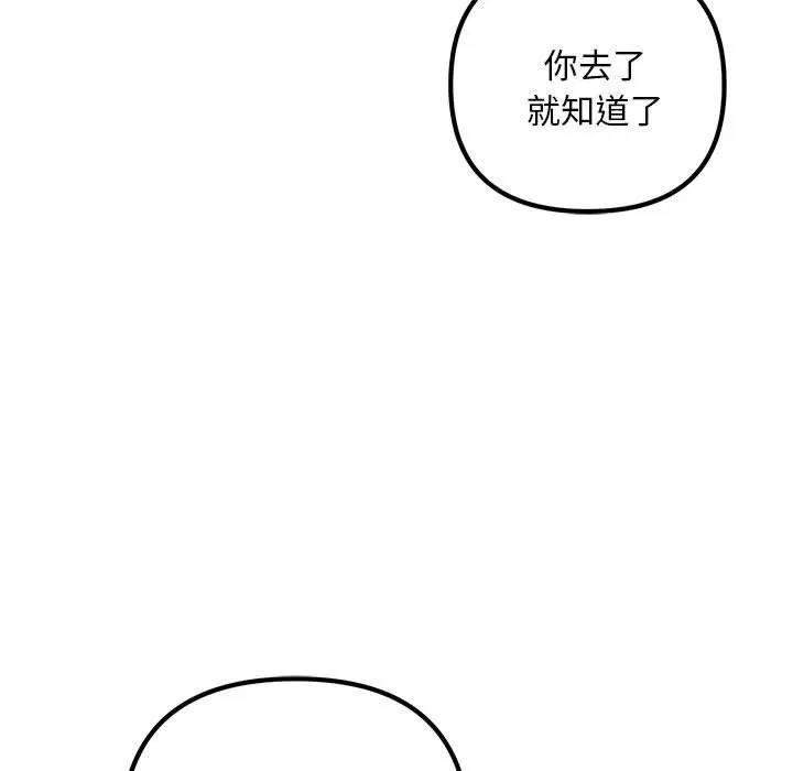 169P - 走味的初恋/不正常关系
