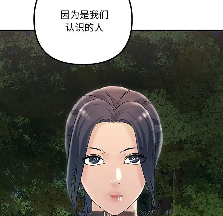 170P - 走味的初恋/不正常关系