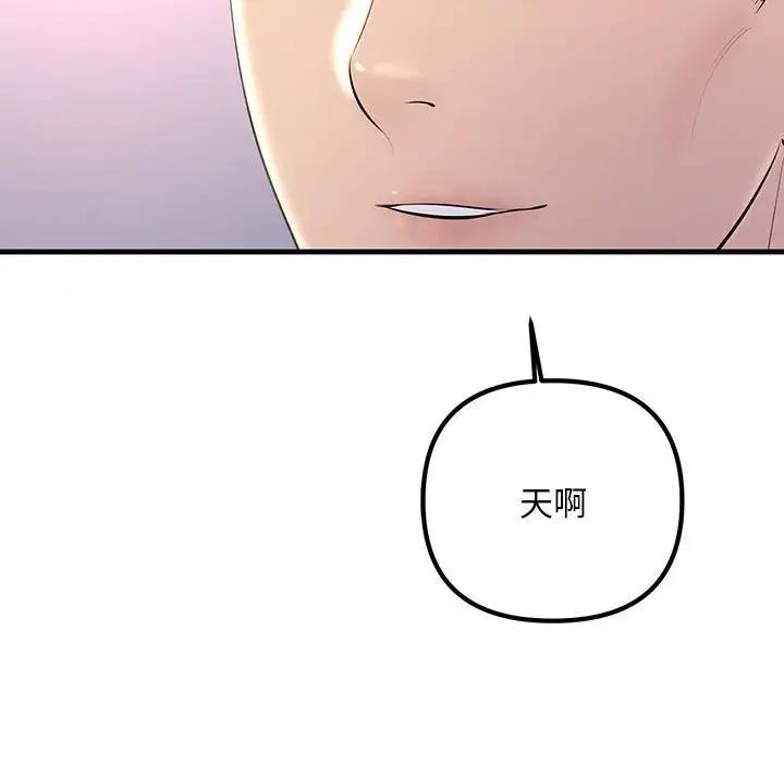182P - 走味的初恋/不正常关系
