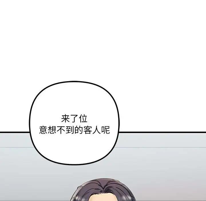 183P - 走味的初恋/不正常关系