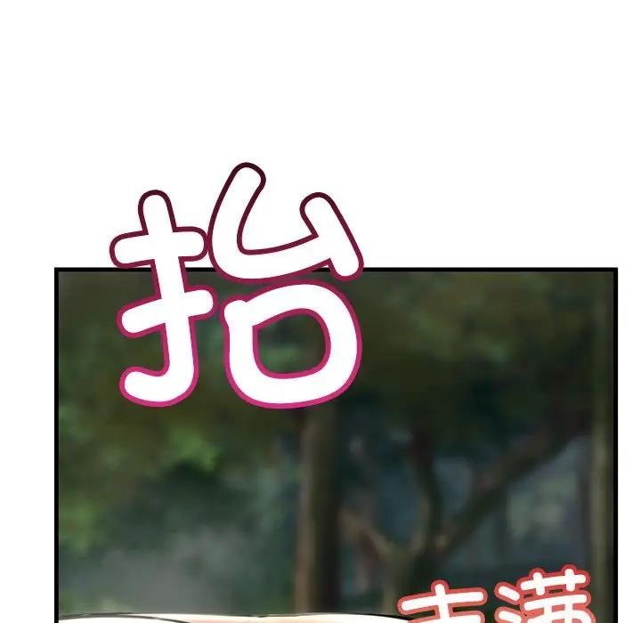 21P - 走味的初恋/不正常关系