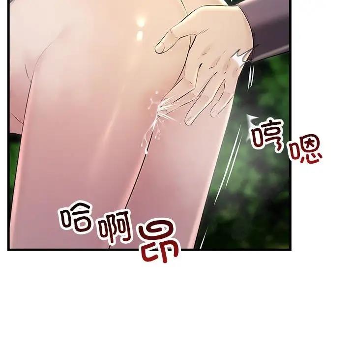 30P - 走味的初恋/不正常关系