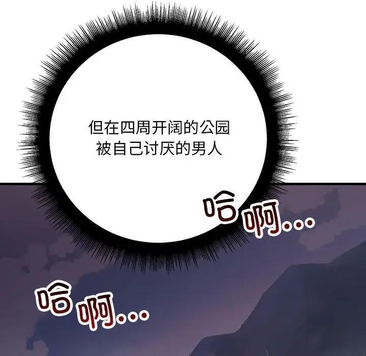 49P - 走味的初恋/不正常关系