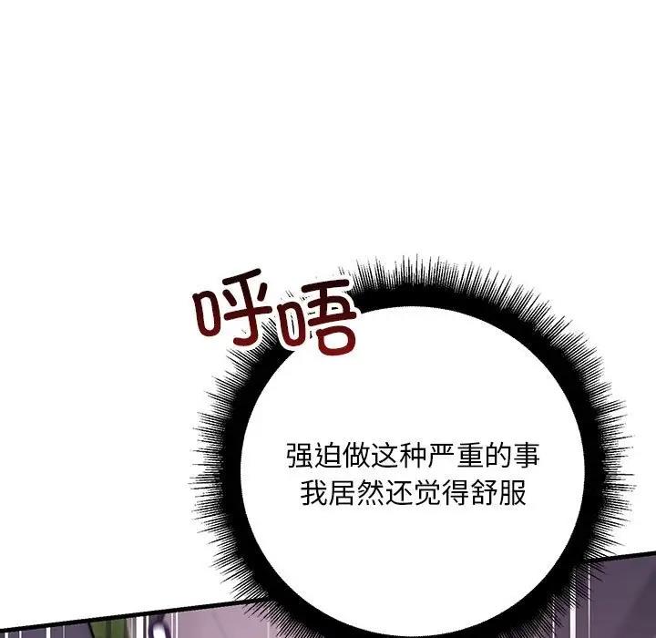 51P - 走味的初恋/不正常关系