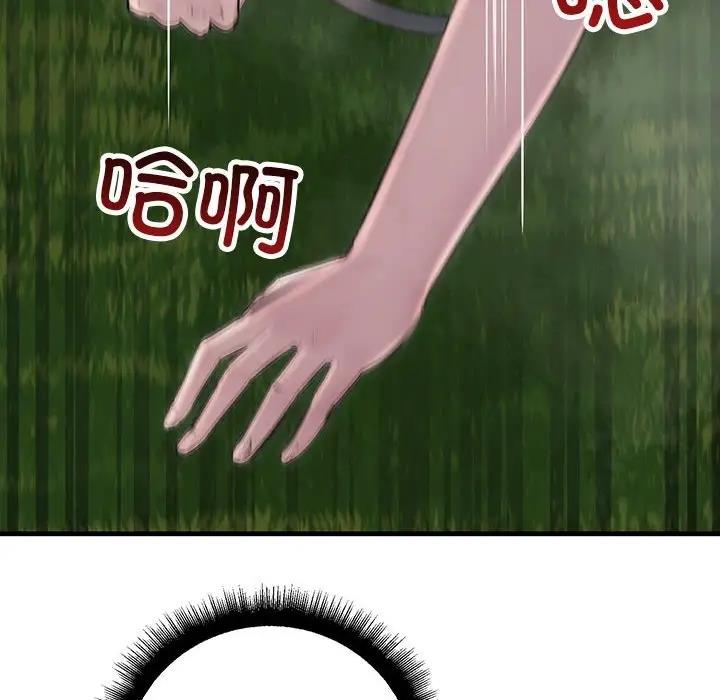 54P - 走味的初恋/不正常关系