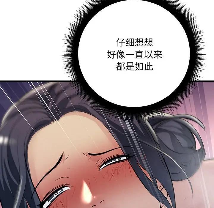 56P - 走味的初恋/不正常关系